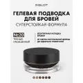 Гель для бровей INGLOT AMC Brow Liner, стойкий, с церамидами, водостойкий, 2 г №20