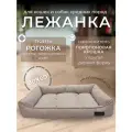 Товары для животных, Лежанка для кошек, Лежанка для собак, Лежак, Umkapets 60х80см