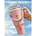 Термос-кружка с аксессуарами Пыльная роза, розовый, 1200 мл, УД-7578