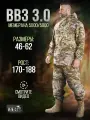Костюм ВВЗ, мембранный костюм вкпо 3.0