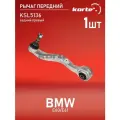 Рычаг Kortex для Bmw E60 / E61 пер. подв. зад. прав. OEM 2713902; 29243; 29544; 31124028608; 31126760182; 31126768298; KSL5136