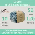 Пряжа Fibra Natura Le Chic цвет 15-202 синий/светло-серый (50г/120м, упаковка 10 мотков)