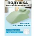 Подушка для осанки и ног с памятью - универсальный помощник для здоровья!