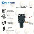 Оригинальный хотенд для 3D принтера QIDI Q1 Pro