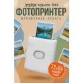 Фотопринтер моментальной печати FUJIFILM Instax Square Link White