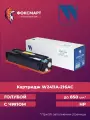 Картридж лазерный NV-W2411A-216AC совместимый