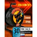 Удлинитель Рыжая такса УКП-44 (катушка пластик) ПВС, 3х2,5 (16А), 4гнезда, 30м, IP44, с заземлением, УКП4404-3056