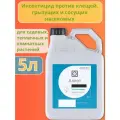 Алиот 5л