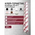 Герметик полиуретановый нейтральный атмосферостойкий Kortlinger PU-811 600 мл. Жемчужно-белый. Комплект из 5 шт.