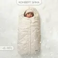 Конверт стеганый детский зимний Amarobaby HEAT, молочный, размер 85