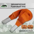 Динамический рывковый трос OFFROADCAMP 14 тонн, 16 метров
