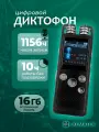 Профессиональный цифровой диктофон R69