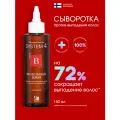 Sim Sensitive System 4 Биоботаническая сыворотка Bio Botanical Serum, 150 г, 150 мл, бутылка