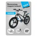 Велосипед подростковый kari 20 дюймов, 6 скоростной, чёрный-голубой, цвет чёрный, синий