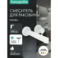 Смеситель для раковины hansgrohe Finoris скрытого монтажа, настенный, внешняя часть 76050700, матовый белый