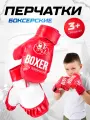 Детские боксёрские перчатки игровые MEGA TOYS красные