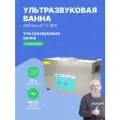 Ультразвуковая ванна Altimax UC-1-300, с таймером и подогревом, серебристая, 30 л. 600 Вт, 40khz