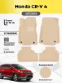 Коврики Ева автомобильные Honda CR-V 4 2011-2015 EVA ЭВА с бортами