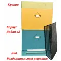Улей для пчел ППУ 10 рамочный Ру Улей, комплект 2 Дадана