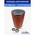Колодец дренажный 368 мм, длина 1,5 м в сборе с люком пластиковый, ливневый, смотровой