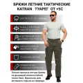 Брюки летние тактические KATRAN туарег (Твил, олива), Размер: 48-50 Рост: 182-188