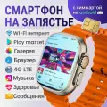 Умные часы W&O X9 Call, AMOLED, беспроводная зарядка, с сим-картой, золото