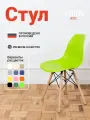 Стул для кухни пластиковый со спинкой обеденный 1 шт, салатовый