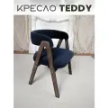 Кресло мягкое букле для дома Teddy