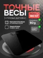 Электронные напольные весы, Bluetooth, 180кг, противоскользящие, черные