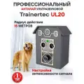 Антилай для собак ультразвуковой стационарный Trainertec UL20