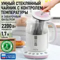 Электрический чайник MARTA MT-4623, стеклянный, 1.7 литра, белый/розовый