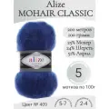 Пряжа Mohair Classic, 409-индиго (5 мот)