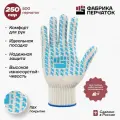 Рабочие хозяйственные перчатки Фабрика перчаток из хб материала с прорезиненным ПВХ покрытием на ладонях и резинкой для надежной защиты рук 10 класс, 6 нитей, белые, L, 250 пар