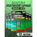 Аккумуляторные батарейки мизинчиковые AAA HR3 1.2v 850mAh