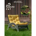 Кресло-качалка для дома и отдыха Лагуна, цвет темный + желтая подушка из велюра