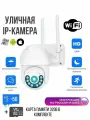 CamPRO360 Камера видеонаблюдения поворотная + карта памяти 32GB WIFI Умный дом