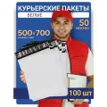 Курьерский почтовый сейф пакет 500x700 мм 50х70 см 100 шт