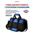 Сумка для инструмента с 21 карманом и молнией WP281026, WORKPRO #WP281026