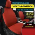 Чехлы - майки комплект PSV GTL Start Plus полиэстер красные L