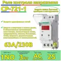 Реле напряжения CP-721-1 (CP-721-63A) (однофазное; цифровая индикация; напряжение питания 50-450В контакт 1NO 63А встроен. таймер регистрация аварий в памяти индикация текущего напряжения) (аналог УЗМ) F&F EA04.009.013