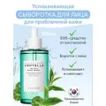 SKIN1004 Сыворотка для лица успокаивающая с центеллой 100 мл SKIN 1004 Madagascar Centella Tea-Trica Relief Ampoule