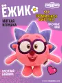 Плюшевая мягкая игрушка Смешарик Ежик 21см, официальная лицензия