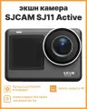 Экшн камера SJCam SJ11 Active черная с креплением, цифровым стабилизатором, водонепроницаемая 4K Ultra HD