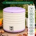 Дегидратор сушилка для овощей электросушилка MARTA MT-1882 6 поддонов лиловый аметист