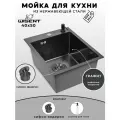 Мойка для кухни нержавеющая 40х50, рифленая, с PVD покрытием графит. Сифон с ведерком, дозатор.
