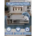 Журнальный столик Аквамикс Future 2 , ЛДСП, минимализм, цвет бетон/белый