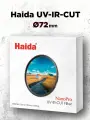 Haida NanoPro UV-IR-CUT / 72мм / Блокирующий УФ-ИК фильтр
