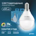 Светодиодная лампа Энергосберегающая Geniled E14 G45 6Вт 4000K 90Ra Шар 10 шт