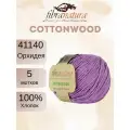 Пряжа Fibra Natura Cottonwood 41140 орхидея (50г/105м, упаковка 5 мотков)