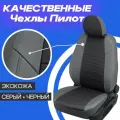 Комплект авточехлов Автопилот Ford Focus III Ambiente/Trend Седан/Хэтчбек/Универсал с 11г. Экокожа (Серый + Черный)